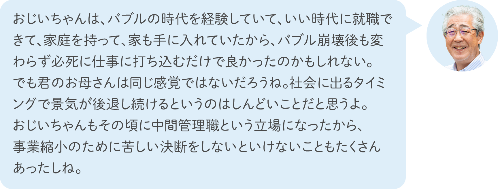 1990年代ってどんな時代？（日本編） | 資産運用ステップアップ編