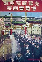 博覧会資料COLLECTION | 株式会社乃村工藝社 / NOMURA Co.,Ltd.