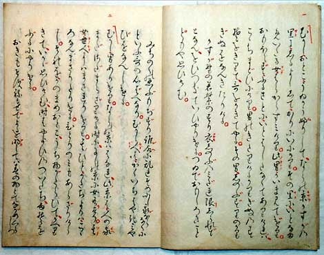 解説項目索引【か～こ】｜本居宣長記念館（公式ホームページ）へようこそ！