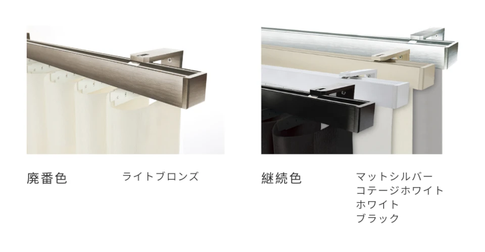 NORMAN®スマートドレープシェード 仕様変更について | ノーマンジャパン