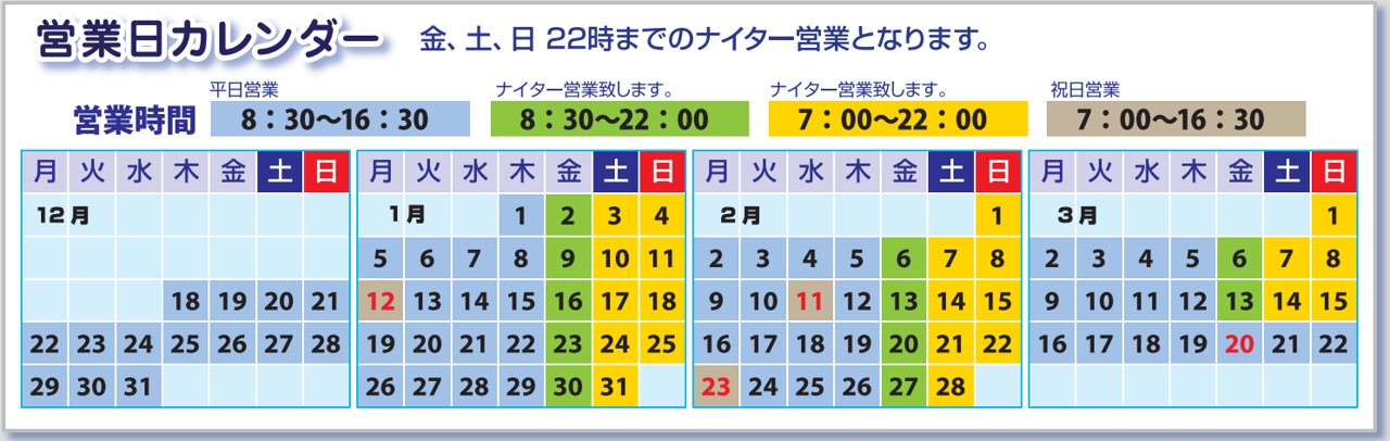営業時間・料金 | ノルンみなかみスキー場（ノルン水上スキー場）