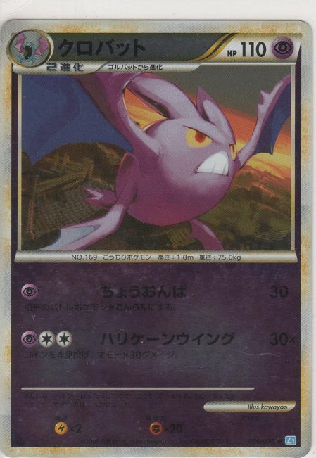 クロバット ミラー レジェンド ソウルシルバーコレクション 初版 1st