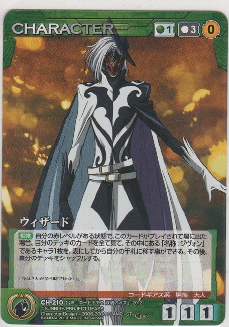 ウィザード - カードショップ ノーザンクロス