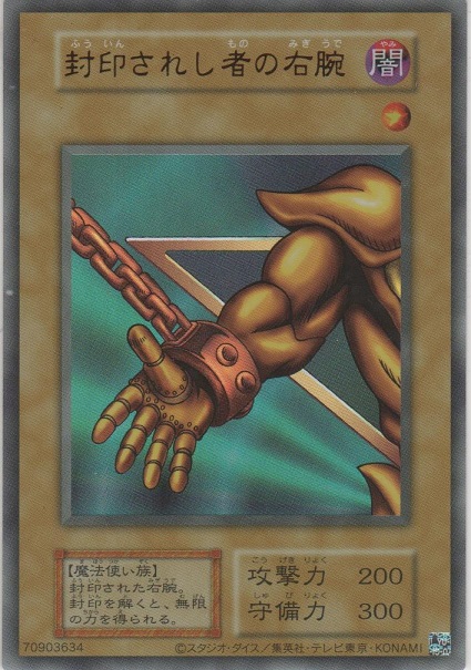 封印されし者の右腕【ウルトラレア】［AC03］＞カードショップ