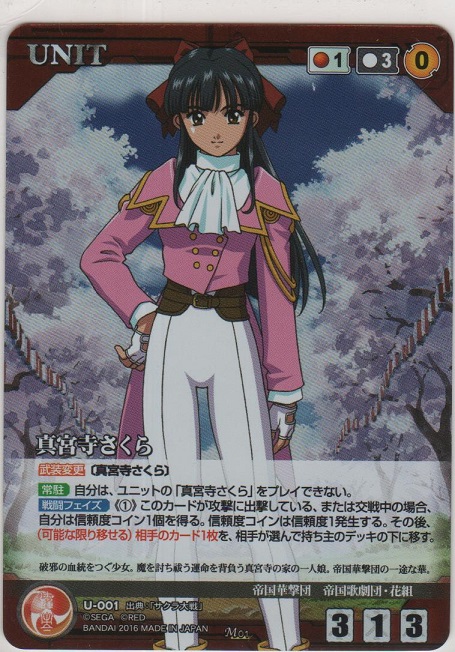 真宮寺さくら【メタルレア】＞カードショップ ノーザンクロス