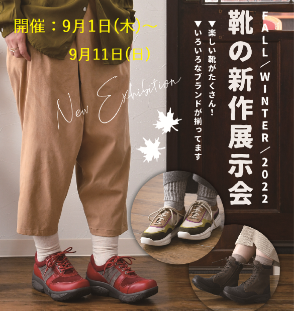 プロフェッショナルシューフィッティング 靴合わせのプロ