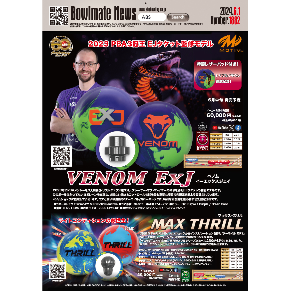 モーティブ)マックス・スリル・ソリッド [ABS] - 22,800円