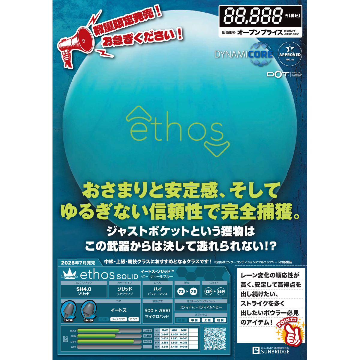 ブランズウィック)イートスソリッド[在庫限り] [SB] - 30,800円
