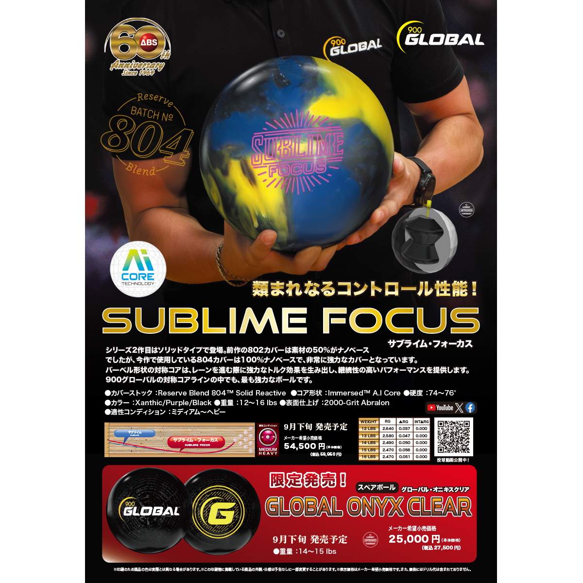 900グローバル)サブライム・フォーカス【ABSセール】 [ABS] - 21,439円