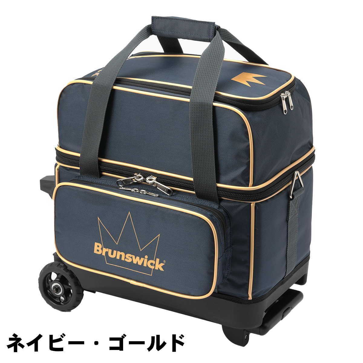 ブランズウィック・シングルローラーバッグ(BB130) [SB] - 10,010円