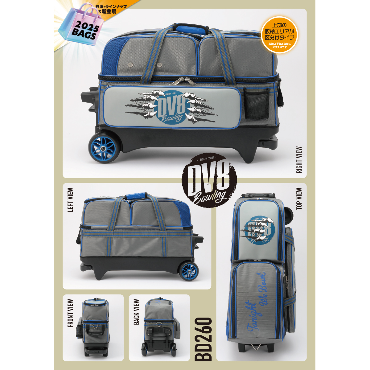 DV8 トリプルローラーバッグ(BD260) [SB] - 20,020円 : ボウリング用品
