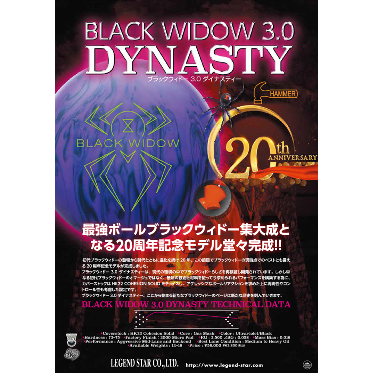 ハンマー)ブラックウィドー3.0ダイナスティー(予約受付中) [LS