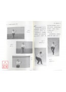 八卦拳基礎：基本功與八母掌-星僑網路書店_五術書籍_武術
