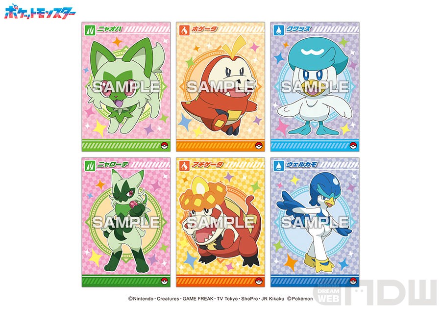 36種のブロマイドが光る「ポケモンブロマイドガム レックウザ