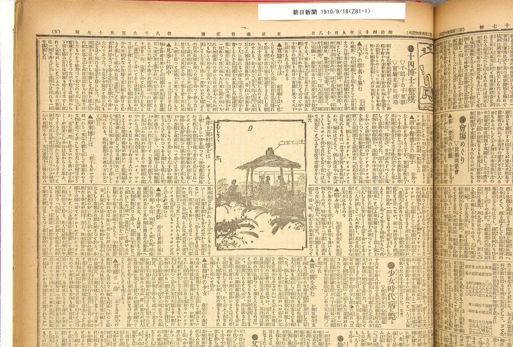 第1章 千里眼実験を読む｜本の万華鏡 第13回 千里眼事件とその時代