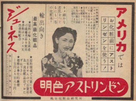 第2章 明治、大正、昭和の化粧｜本の万華鏡 第29回 めーきゃっぷ今昔