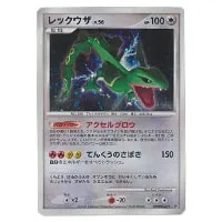 レックウザLV.56 ☆ [秘境の叫び] DP5 買取 | ポケモンカード買取なら