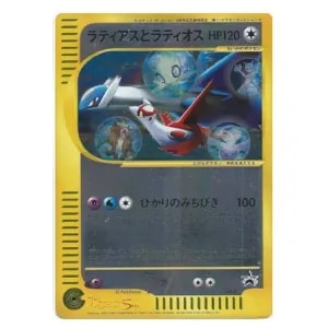 ラティアス＆ラティオスGX RR [タッグボルト] SM9 060/095 買取