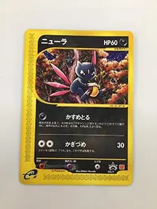 R団のニューラ [月刊コロコロコミック付録] 003/P 買取 | ポケモン