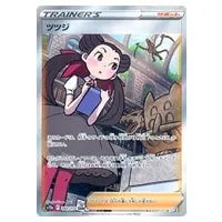ツツジ SR [バトルリージョン] S9a 081/067 買取 | ポケモンカード買取
