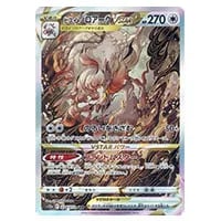 ヒスイ ゾロアークVSTAR SAR [VSTARユニバース] S12a 234/172 買取