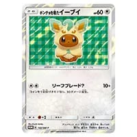 リーフィアVSTAR SAR [VSTARユニバース] S12a 210/172 買取 | ポケモン