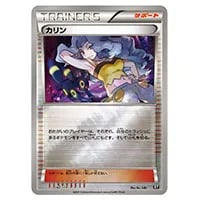 カリン(ミラー) [THE BEST OF XY] XY 142/171 買取 | ポケモンカード