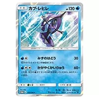 ソルガレオ＆ルナアーラGX RR [ドリームリーグ] SM11b 020/049 買取