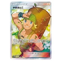 マオ SR [アローラの月光] SM2L 055/050 買取 | ポケモンカード買取