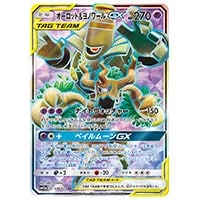 ヨノワール UR [メガロキャノン] BW9 085/076 買取 | ポケモンカード