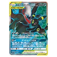 ブラッキー＆ダークライGX [エーフィ＆デオキシスGX・ブラッキー