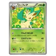 リーフィアVSTAR SAR [VSTARユニバース] S12a 210/172 買取 | ポケモン