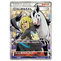 パラレルシティ(ミラー) [THE BEST OF XY] XY 159/171 買取 | ポケモン