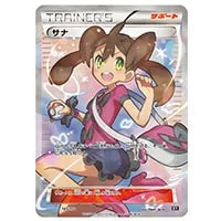 サナ SR [蒼空ストリーム] S7R 077/067 買取 | ポケモンカード買取なら