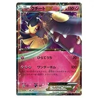 クチートGX HR [ジージーエンド] SM10a 065/054 買取 | ポケモンカード