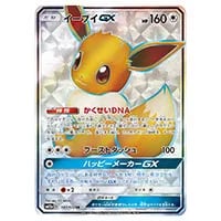 イーブイGX SR [タッグオールスターズ] SM12a 187/173 買取 | ポケモン