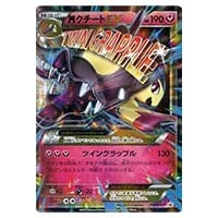 MクチートEX 186/XY-P 買取 | ポケモンカード買取ならもえたく！