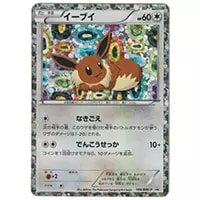 イーブイ [コレクションファイル イーブイコレクション] 189/BW-P 買取