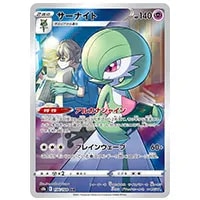 サーナイト CHR [VMAXクライマックス] S8b 196/184 買取 | ポケモン