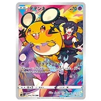 デデンネ U [ポケキュンコレクション] CP3 012/032 買取 | ポケモン
