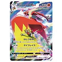 バシャーモ ☆ [PCG ワールドチャンピオンズパック] 014/108 買取