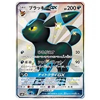 ミュウツーGX SSR [ウルトラシャイニー] SM8b 219/150 買取 | ポケモン