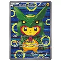 MレックウザEX RR [エメラルドブレイク] XY6 062/078 買取 | ポケモン