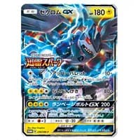 スパーク SR [Pokemon GO] S10b 081/071 買取 | ポケモンカード買取