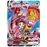 いちげきウーラオスVMAX CSR [VMAXクライマックス] S8b 239/184 買取