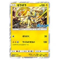 ゼラオラ 241/SM-P 買取 | ポケモンカード買取ならもえたく！