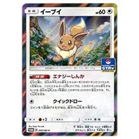 イーブイ [GXスタートバトル イーブイゲットだぜ] 245/SM-P 買取