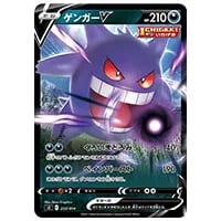 ゲンガーV [スタートデッキ100] SI 253/414 買取 | ポケモンカード買取