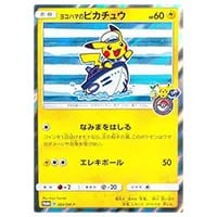 ヨコハマのピカチュウ 283/SM-P 買取 | ポケモンカード買取ならもえたく！