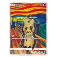 ミミッキュGX HR [フェアリーライズ] SM7b 060/050 買取 | ポケモン